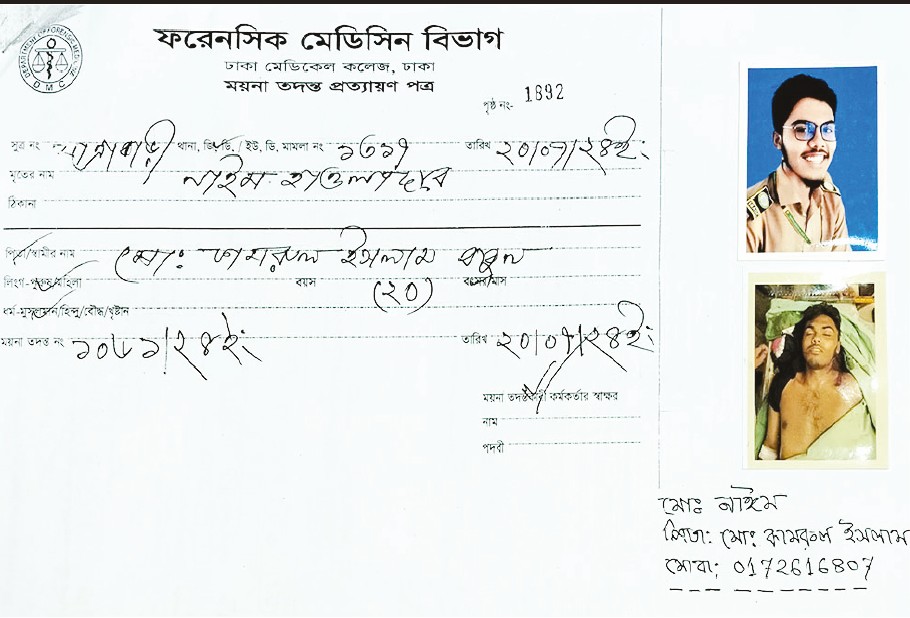 Image of মো: নাঈম
